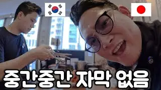 얘가하는 말 이해되면 JLPT 안봐도 됩니다｜잘자요 아가씨 처음 본 반응 ㅋㅋ