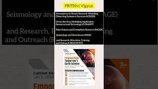 PRTHvi VIgyan scheme 