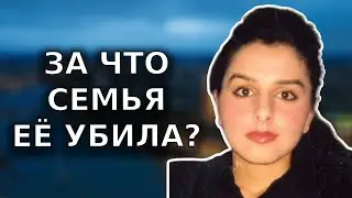 НЕВЕРОЯТНО ЖУТКАЯ ИСТОРИЯ ЛОНДОНА |  Дело Баназ Махмод | Тру Крайм