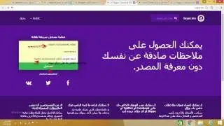 How to register on sayat.me التسجيل في موقع سيات دوت مي