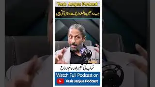 khuwab ki tabeer or alam e arwah