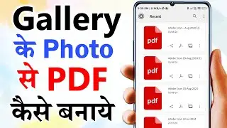 Gallery ke photo ko pdf kaise banaye | photo se pdf kaise banaye | Convert photo to pdf