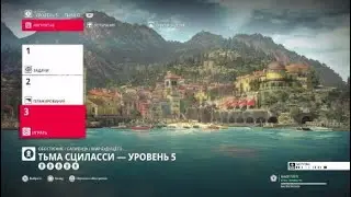 [HITMAN 2] - Обострение - Тьма Сциласси - Уровень 5.