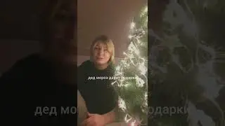 22 декабря на всех платформах 💞