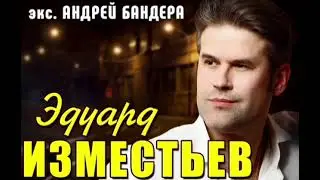 Новая красивая песня 