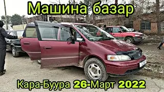 Машина базар Талас Кара-Буура 26-Март 2022