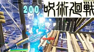 【呪術廻戦op】2021Happy New Year🎈　LICS Highlights#4 【フォートナイト】［廻廻奇譚 ］