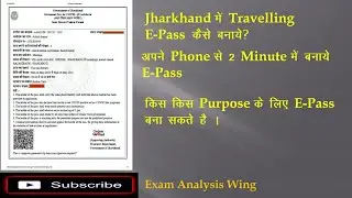 #Jharkhand me epass kaise bnaye? #epass jharkhand online registration kaise kare