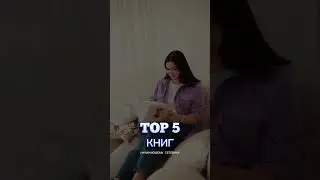 ТОП 5 🔝 КНИГ НАЧИНАЮЩЕМУ СЕТЕВИКУ