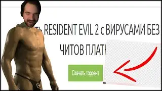 СКАЧАТЬ ЗЛОЙ РЕЗИДЕНТ 2 С ВИРУСАМИ БЕЗ ЧИТОВ
