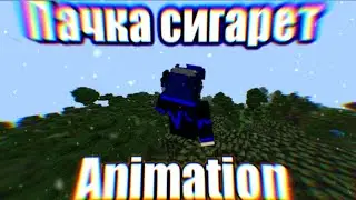 Пачка сигарет! Minecraft Animation Анимация майнкрафт