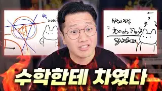 수학과 이별한 적이 있다면 누구나 한 번쯤 이 길을 걷는다 (feat. 미술학원 쌤들 그리기)