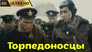 TORPEDO BOMBERS (1983) / drama, war, Ultra HD 4K