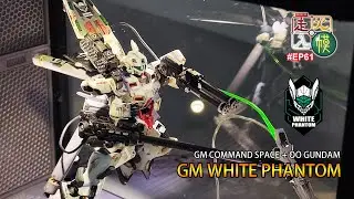 走火入模#061 GMWhite Phantom