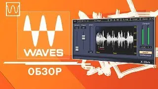 Обзор Waves X-Click (удаление щелчков)