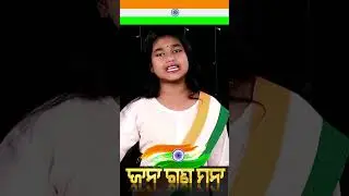 Jana gana mana #shorts