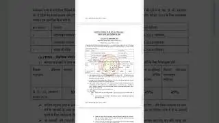 Pre Deled 2024 Form Start । bstc 2024 notification out । #predeled