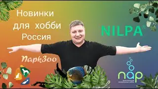 Аква Меню новинки (паркзоо)