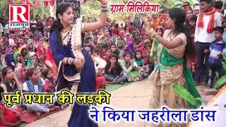 ✓✓पूर्व प्रधान की लड़की ने किया जहरीला डांस।। युवा सम्राट अक्षय शास्त्री // Akshay Shastri