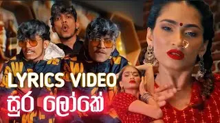 SURA LOKE (සුර ලෝකේ) | LYRICS VIDEO | - MR Vidu New Song 2025 | Api inne Sura Loke Mehe Awe Marila