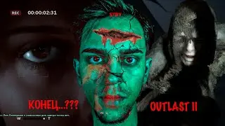 ГОРОД БЕЗУМИЯ И КРОВИ...OUTLAST II ЧАСТЬ 2....