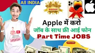 Latest Jobs in Apple 😍 2024 all India | Amazing Salary 😍 Package | fresher's students can apply