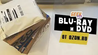 Распаковка посылок с Blu-ray и DVD от OZON - Коллекция Blu-ray (#14)