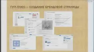 Гугл Плюс