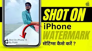 iPhone Camera Watermark - iPhone Me Camera Watermark Kaise Lagaye? Shot on iPhone Watermark Settings