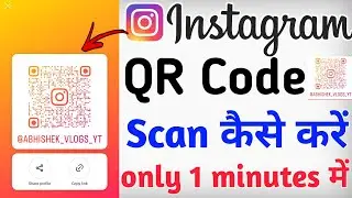 instagram me qr code scan kaise kare | instagram par qr code kaise scan karen | Instagram qr code
