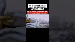 Не скам)) ) 