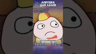 Гулять по подвалам опасно!!! #Shorts #черныйюмор