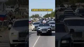 Кортеж Разамбека Жамалова заезжает в село Петраковское Хасавюртовского района