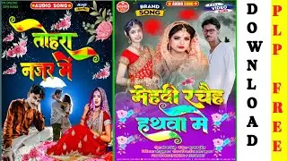 बनाएं फ्री पोस्टर मोबाइल से - Bhojpuri Song Plp Free Download 2023 !! Aadiwasi Poster Editing