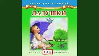 Бом, бом, бом! Загорелся кошкин дом!