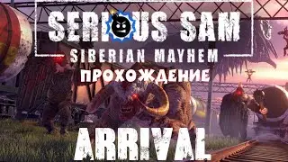 Прохождение Serious Sam: Siberian Mayhem - прибытие.