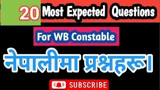 WEST BENGAL CONSTABLE EXAM QUESTION PAPER 2023..