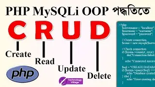 CRUD in PHP MySqli Object Oriented Tutorial Bangla | Create Read Update Delete PHP MySql