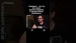 Суверенна ли РФ?