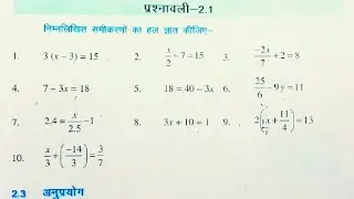 Bihar board Class 8th math Ex-2.1.Q.4 to10 एक चर वाले रैखिक समीकरण