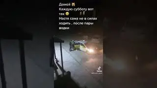 Водочку пьём, водочкой только живем 🙈 