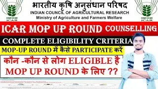 ICAR Mop Up Round Eligibility criteria 🥳 l Complete Choice filling 🔥 ICAR 2024 Counseling l #icar