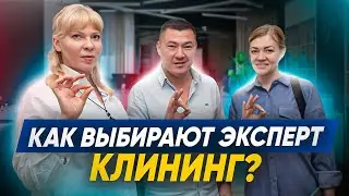 ОБУЧЕНИЕ КЛИНИНГУ. Как мы обучаем партнеров нашей сети «Эксперт клининг»? Клининговый бизнес.