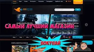 Проверка магазина аккаунтов