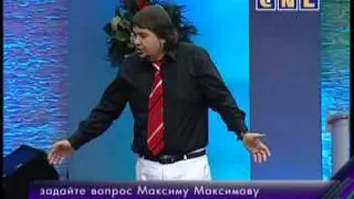 Максимум с Максимом Максимовым. №1. (60 мин)