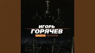 Алло, мадам