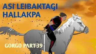ASI LEIBAKTAGI HALLAKPA#GORGO PART 39#MANIPURI ANIMATION SERIES