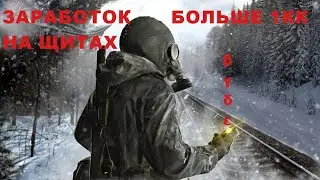 Лучший фарм на Новой земле | Сталкер Онлайн | Stay Out