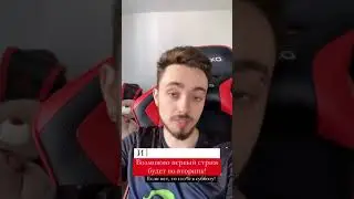 СКОРО СТРИМ! ЭДИСОН ПОПРАВИЛСЯ?! СТОРИС ЭДИСОН