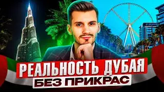 Все районы Дубая. Полный обзор от А до Я. Топ районов для жизни и отдыха. Как выбрать район?